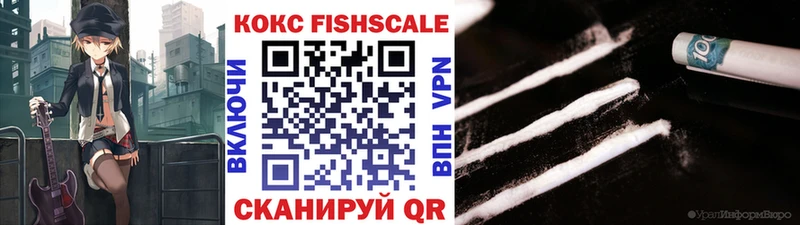 даркнет сайт  Закаменск  Cocaine FishScale 