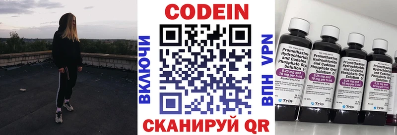 omg как войти  Закаменск  shop телеграм  купить закладку  Codein напиток Lean (лин) 