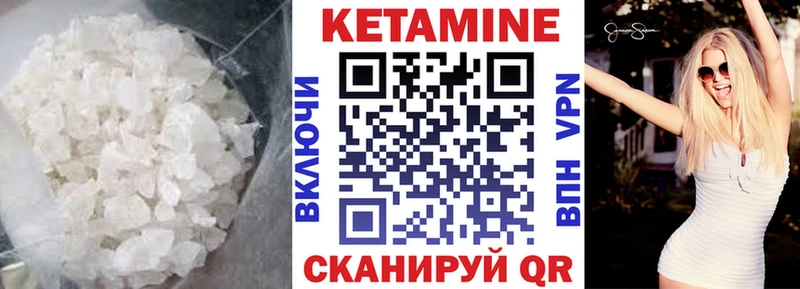 Кетамин ketamine  купить наркоту  Закаменск 