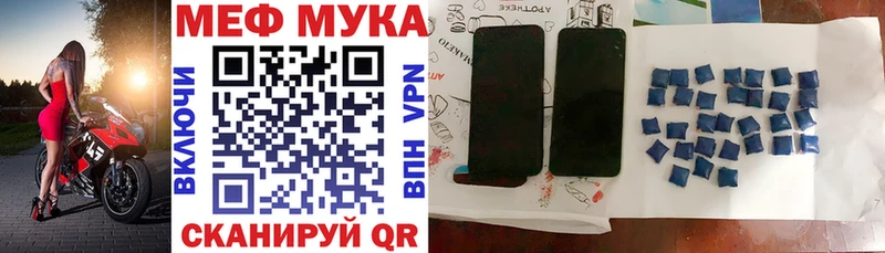 Мефедрон мука Закаменск