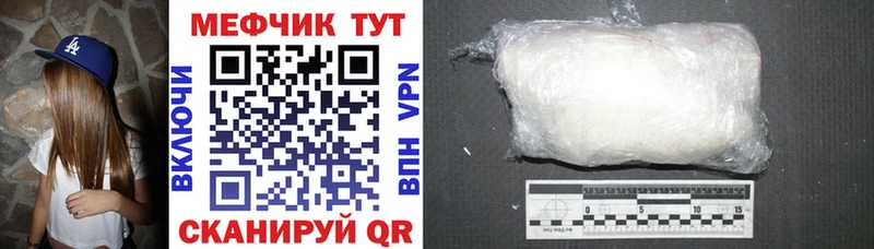 МЯУ-МЯУ mephedrone  Закаменск 
